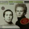 Essential (Gold Import Disc) [Audio CD] Simon & Garfunkel